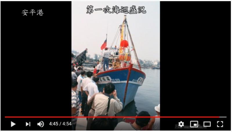中芸漁村漁業文化與漁工媽祖海巡信仰文化-海巡盛況
