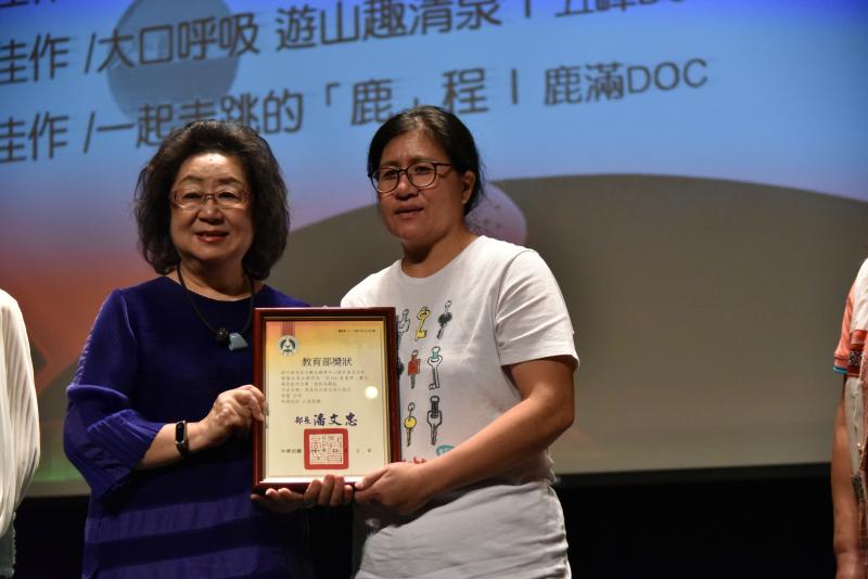 「從DOC看臺灣」數位應用創作大賽  馬里光勇奪遊程規劃組佳作-封面照