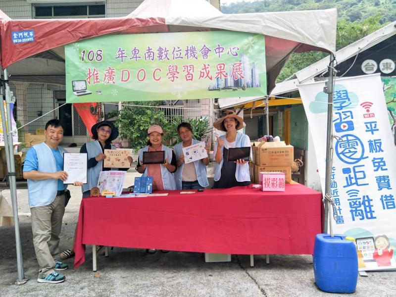 卑南DOC推廣活動-封面照