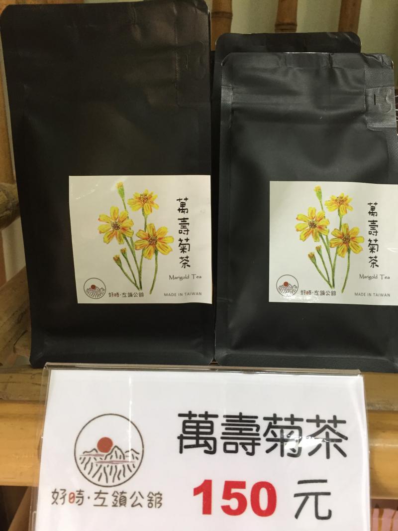 萬壽菊茶特價150元