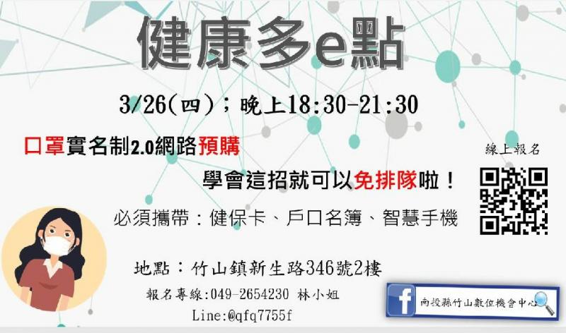 健康多e點-封面照