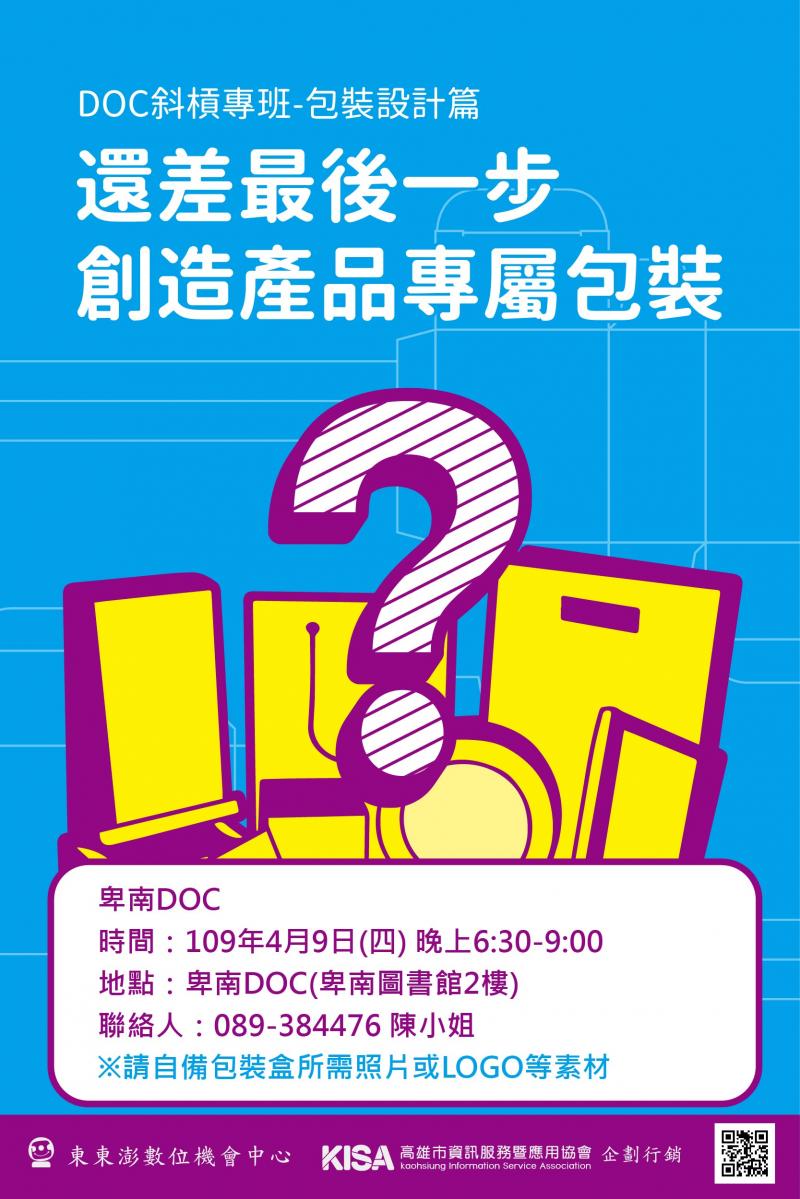 創造產品專屬包裝-封面照