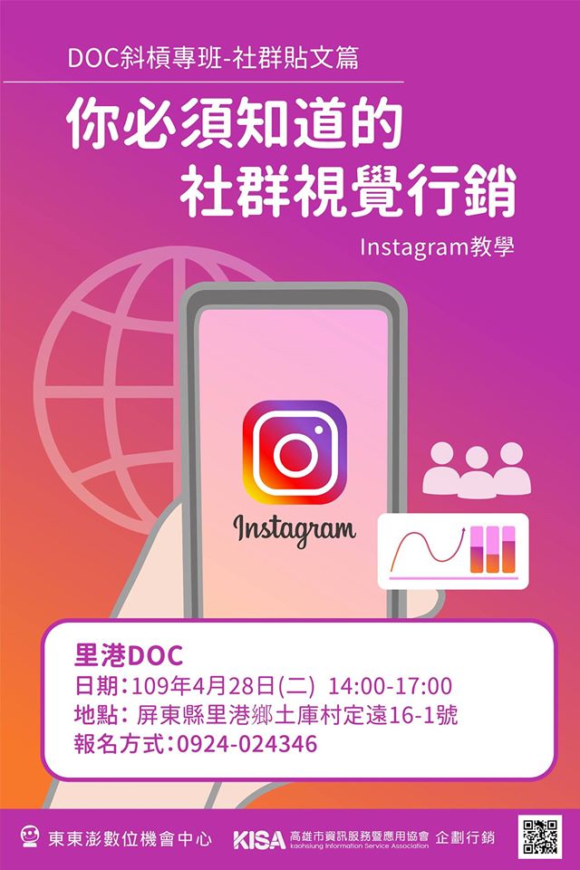 你必須知道的社群視覺行銷-封面照