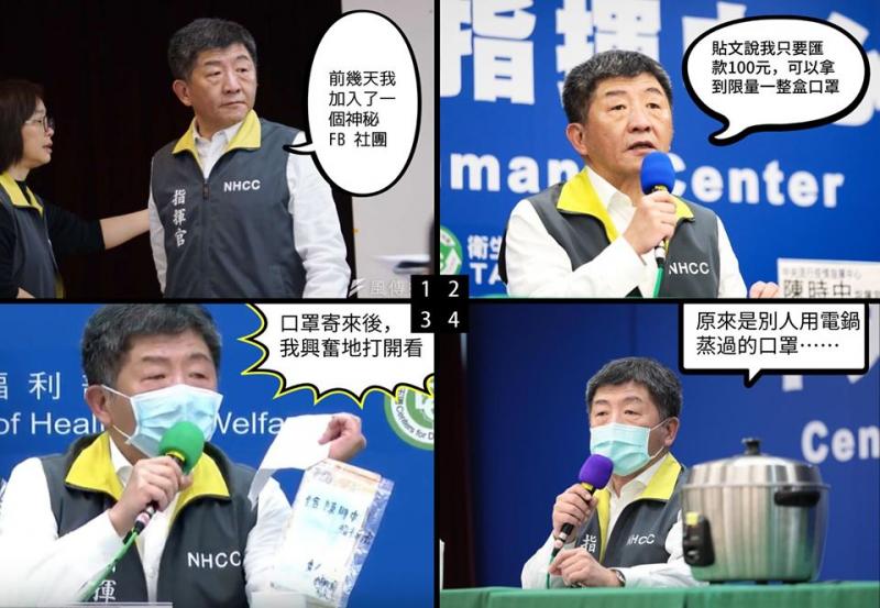 真人四格漫畫範例。