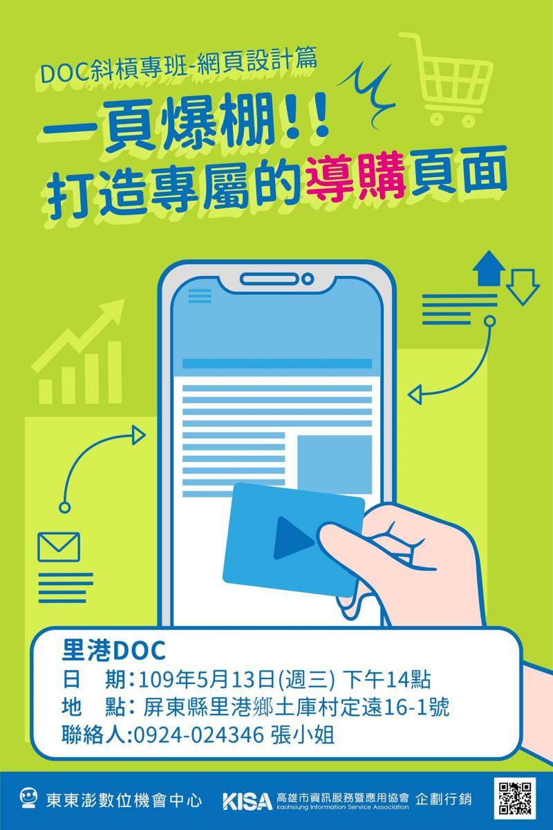 一頁網~~打造你的專屬導購頁面-封面照