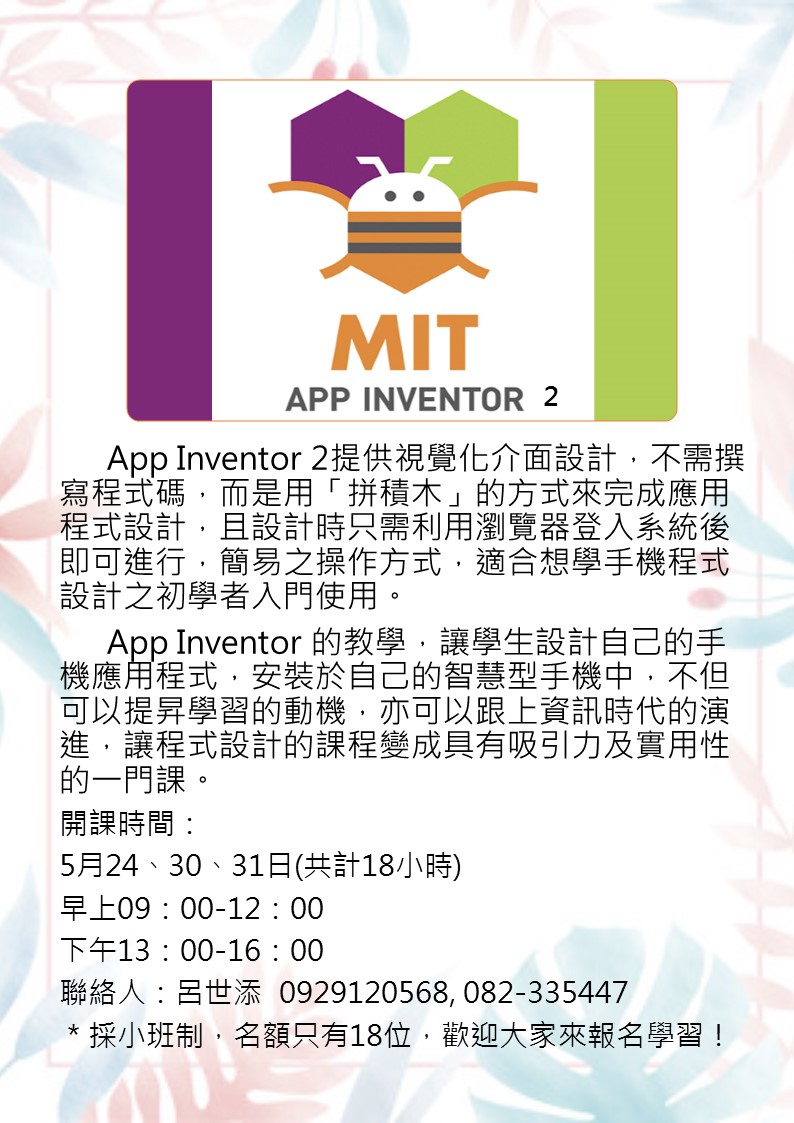 Inventor 2程式設計-封面照