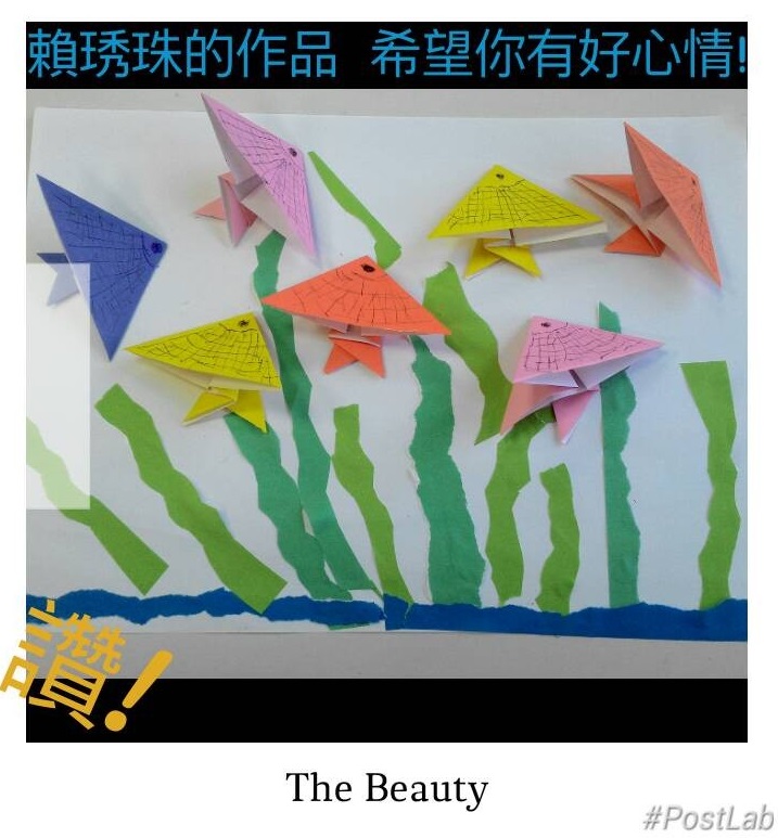 學員陳賴琇珠用拼貼畫翻拍、數位編排的作品成果