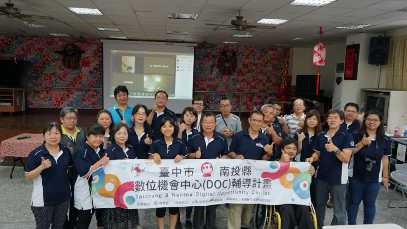 109年教育部臺中市、南投縣數位機會中心第三次工作會議（時間：109.6.23(二)、地點：國姓DOC）-封面照