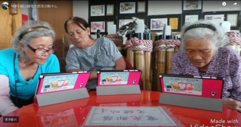 108年鹿野DOC行動平板電腦下鄉-關山鎮電光部落活動中心-封面照