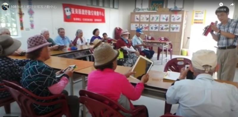 108年鹿野DOC行動平板電腦下鄉-池上鄉陸安部落活動中心-封面照