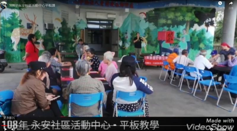 108年鹿野DOC行動平板電腦下鄉-永安社區活動中心-封面照