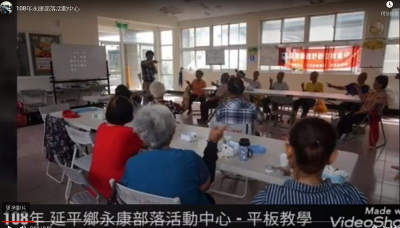 108年鹿野DOC行動平板電腦下鄉-永康部落活動中心-封面照