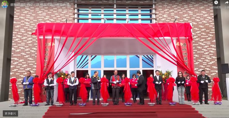 鹿野鄉新行政中心大樓落成啟用揭幕典禮-封面照