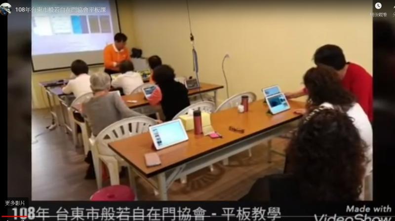 108年鹿野DOC行動平板電腦下鄉-台東般若自在門協會-封面照