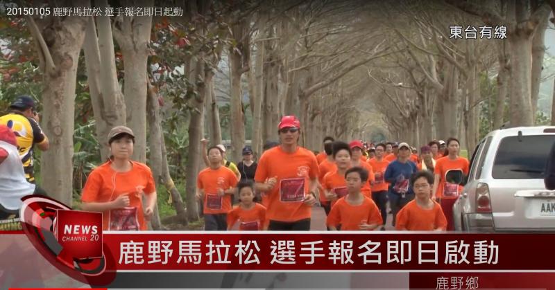 2016鹿野馬拉松-報名-封面照