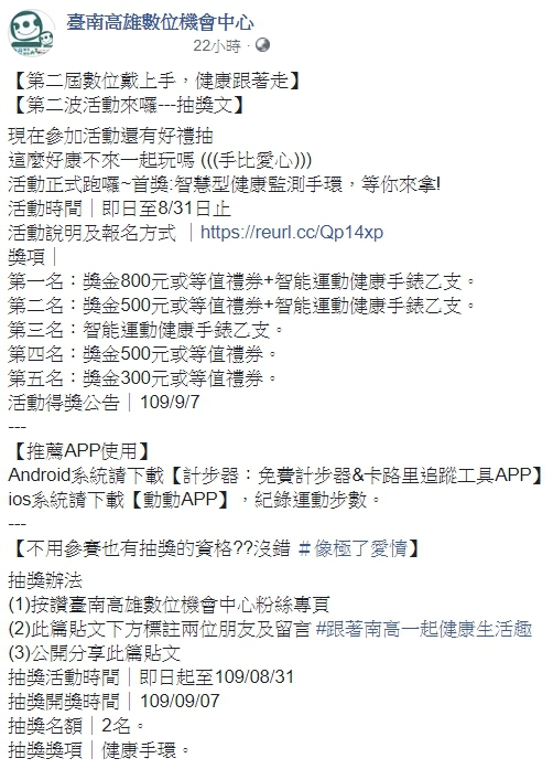 第二波 智慧型手環抽起來~~你還在等什麼??快到粉絲團留言分享就有機會獲得好禮!!!-封面照