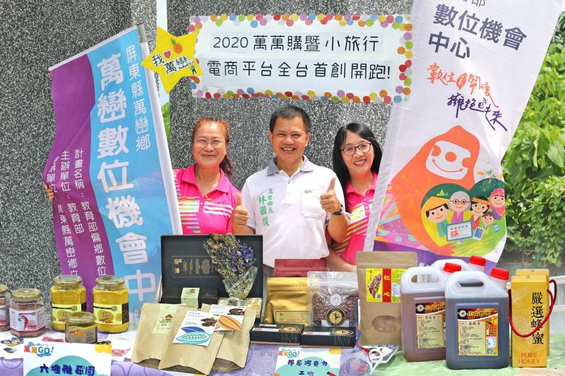 【萬萬購暨小旅行電商平台】在家e指購! 購! 購!-封面照