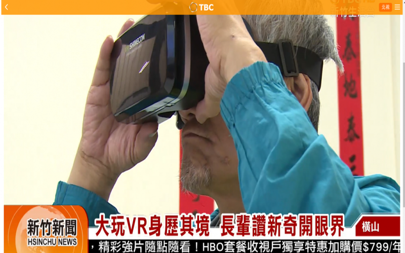大玩VR身歷其境，長者讚新奇開眼界