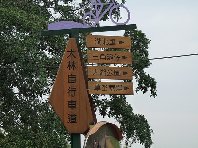 大林自行車道 #6(11/29) 大林慢城巡禮-封面照