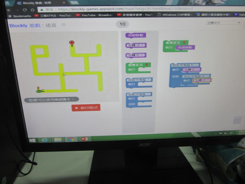 看看會不會依照你的設計來移動 !