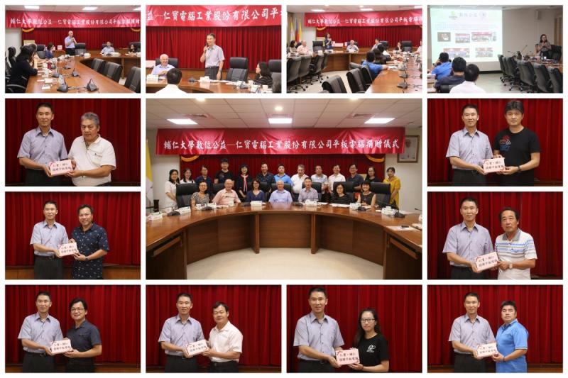 感謝仁寶電腦工業股份有限公司 捐贈平板電腦25台,輔仁大學 協助資源媒合,107年輔仁大學「數位公益—偏鄉暨社區行動學習合作」平板電腦捐贈儀式將在107年6月21日下午3:00於輔仁大學舉行.-封面照