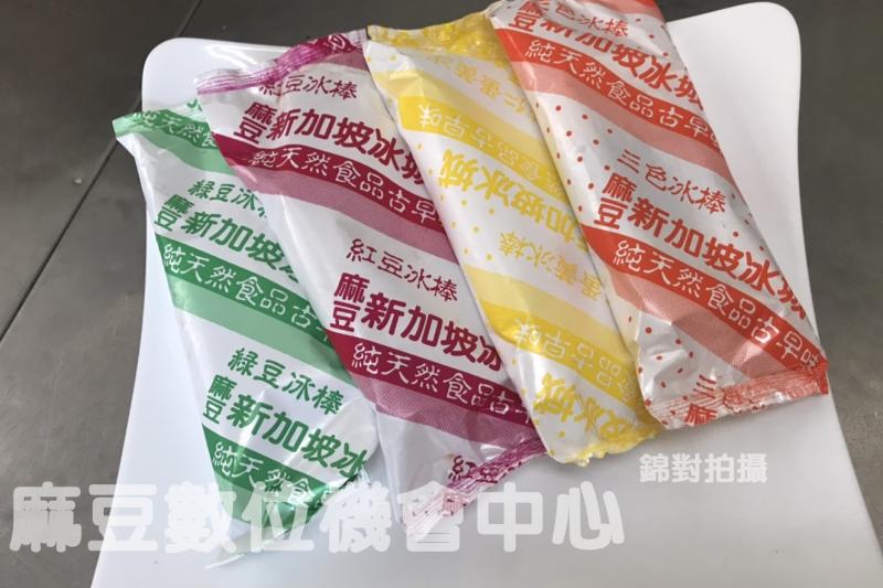 DOC訊息：麻豆DOC「吃冰囉!」-封面照