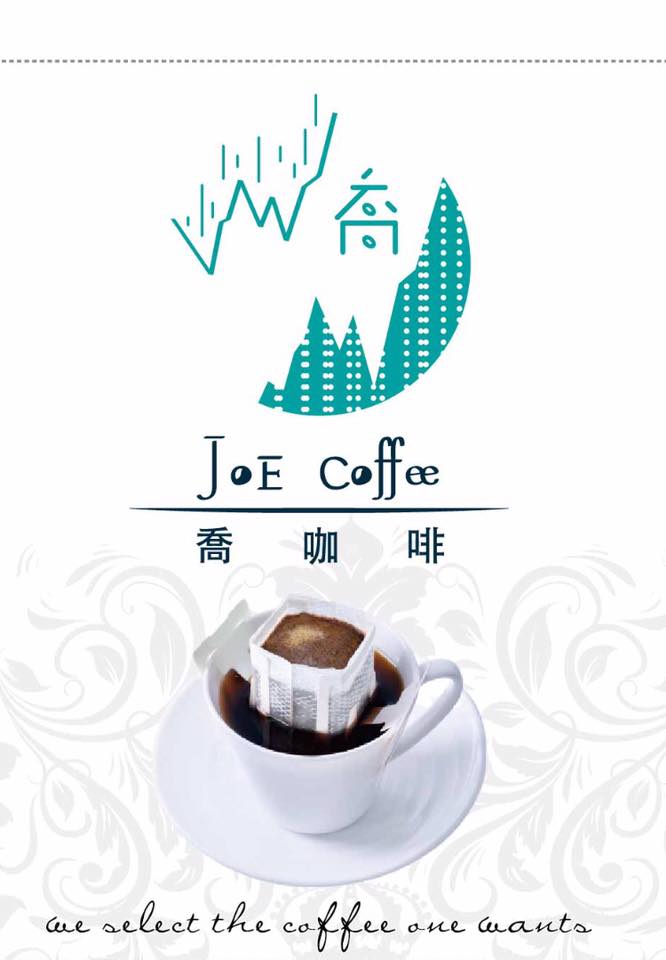 喬咖啡農莊-藝妓咖啡-封面照