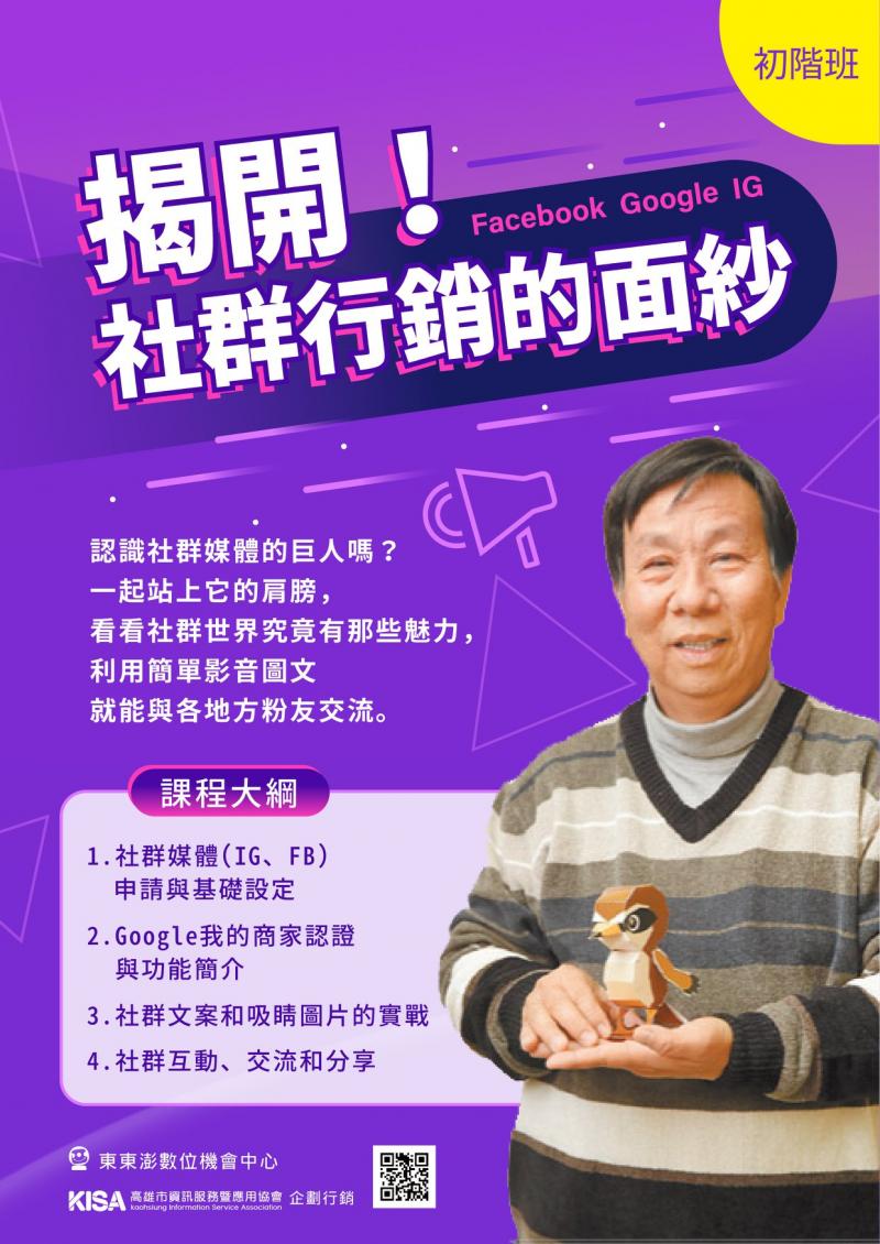 110年【從我的商家到行銷專家】招生-封面照