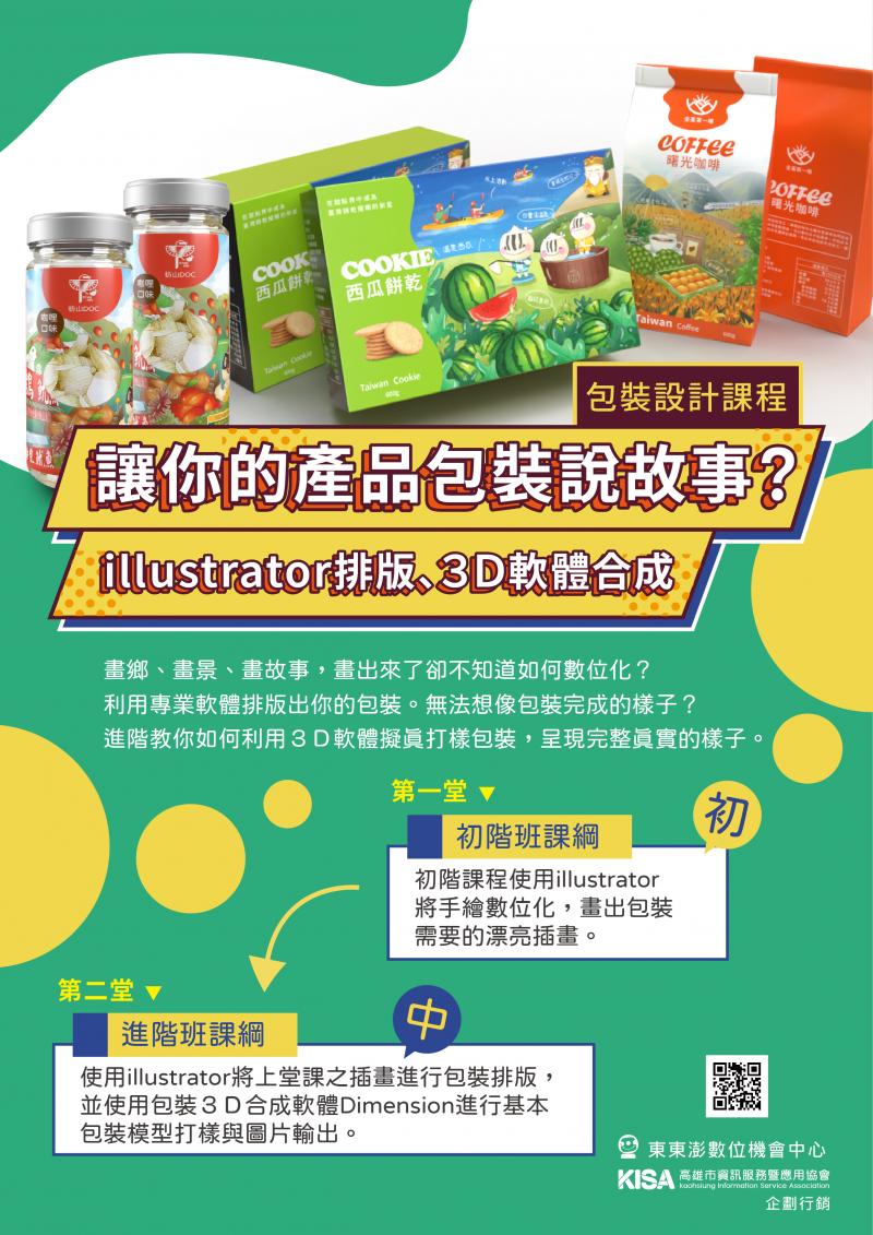 不說話的最佳推銷員-包裝-封面照