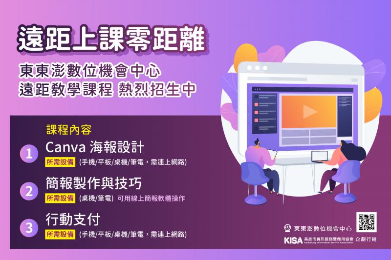 停課不停學，在家學習Hen安心-封面照