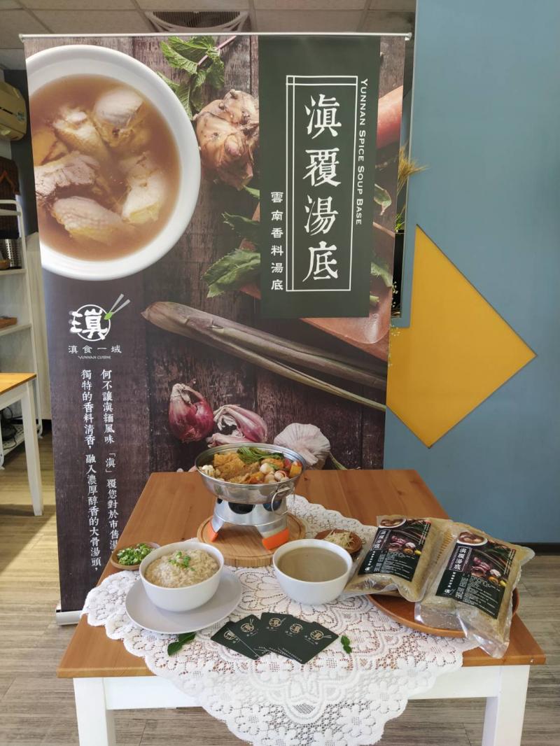 「滇食一域」品牌以向社區購買原料並將產品銷售淨利的10%回饋社區，希望藉以帶動社區參與，促進產品永續。