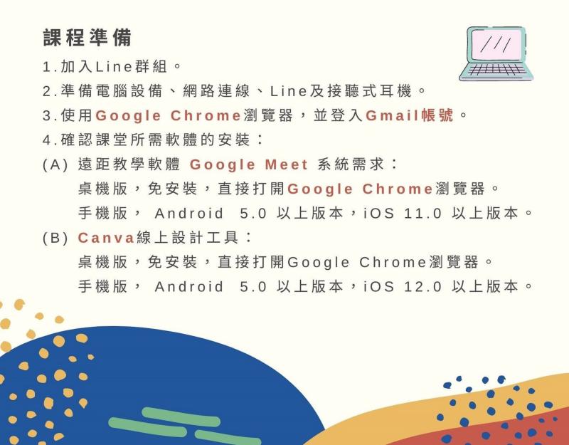 海報設計課程準備