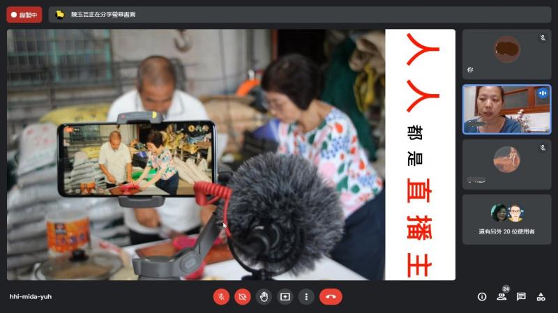 講師介紹直播方式