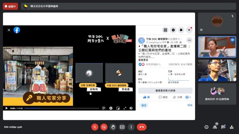 講師透過FB直播影片講述直播