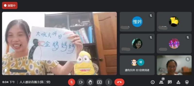 學員練習直播介紹故事繪本