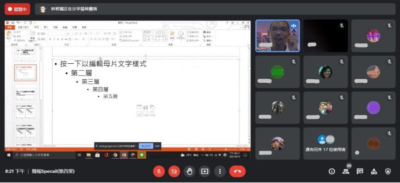 老師介紹投影片母片操作