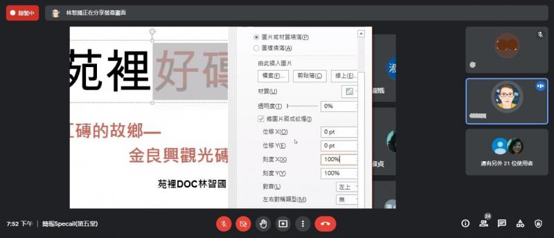 老師示範簡報製作