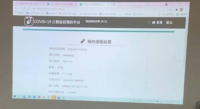 可以查詢預約結果，若有需要也可以取消或修改