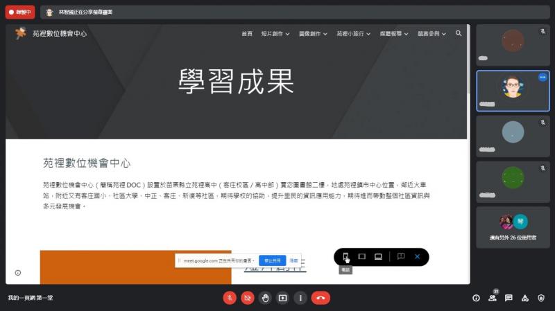 老師講解協作平台