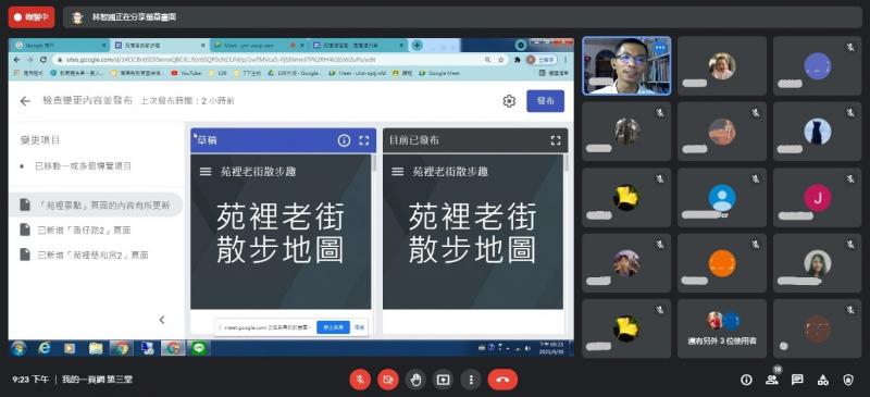 老師介紹網頁製作