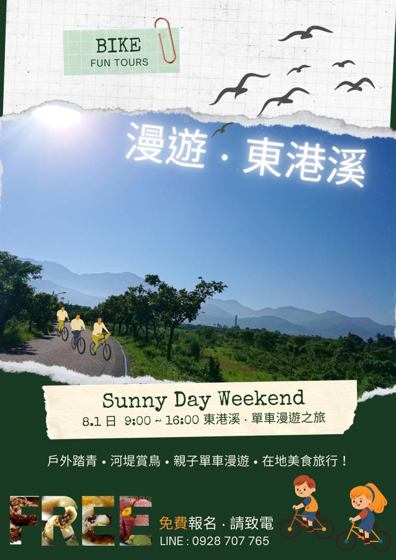 萬巒DOC 黃敏雄_漫遊東港溪