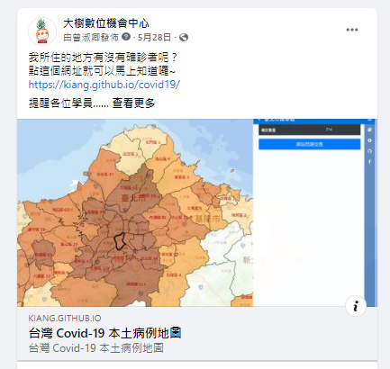 台灣 Covid-19 本土病例地圖-封面照