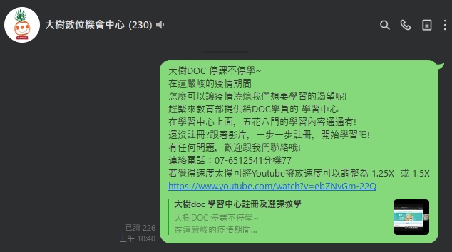 學習中心註冊及選課教學