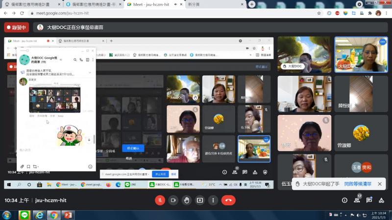 線上學習Google Meet