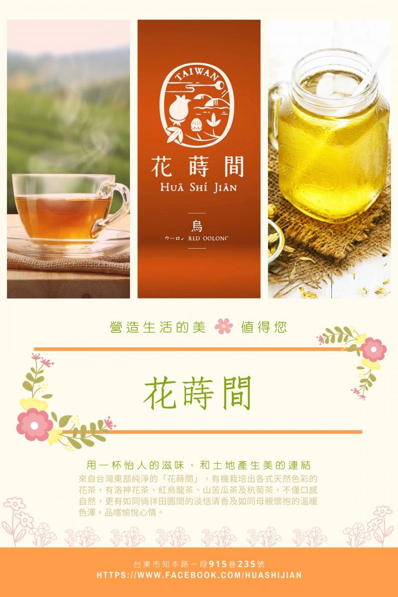 卑南數位機會中心海報作品-營造生活的美，值得您花蒔間