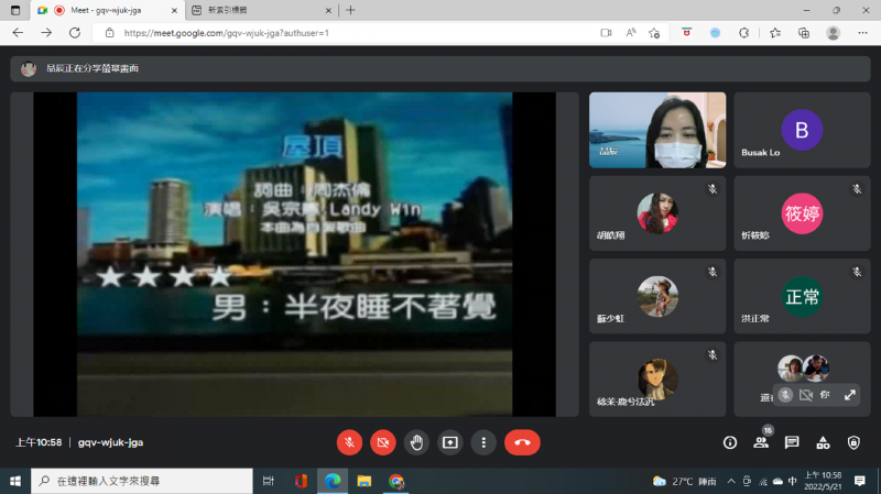 學員與講師連線,講師使用GOOGLE MEET分享畫面讓大家互動體驗
