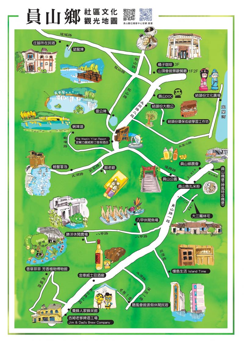 員山鄉社區文化觀光地圖，整理鄉內旅遊資訊