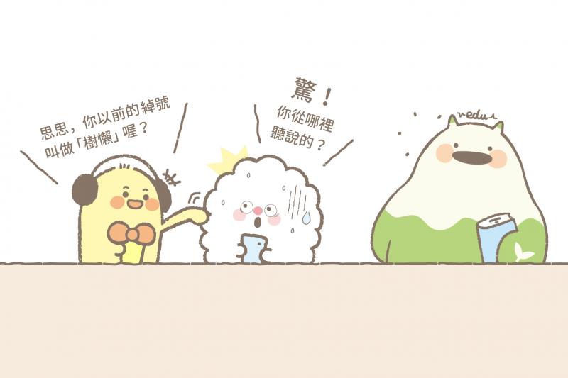 數位足跡是什麼?