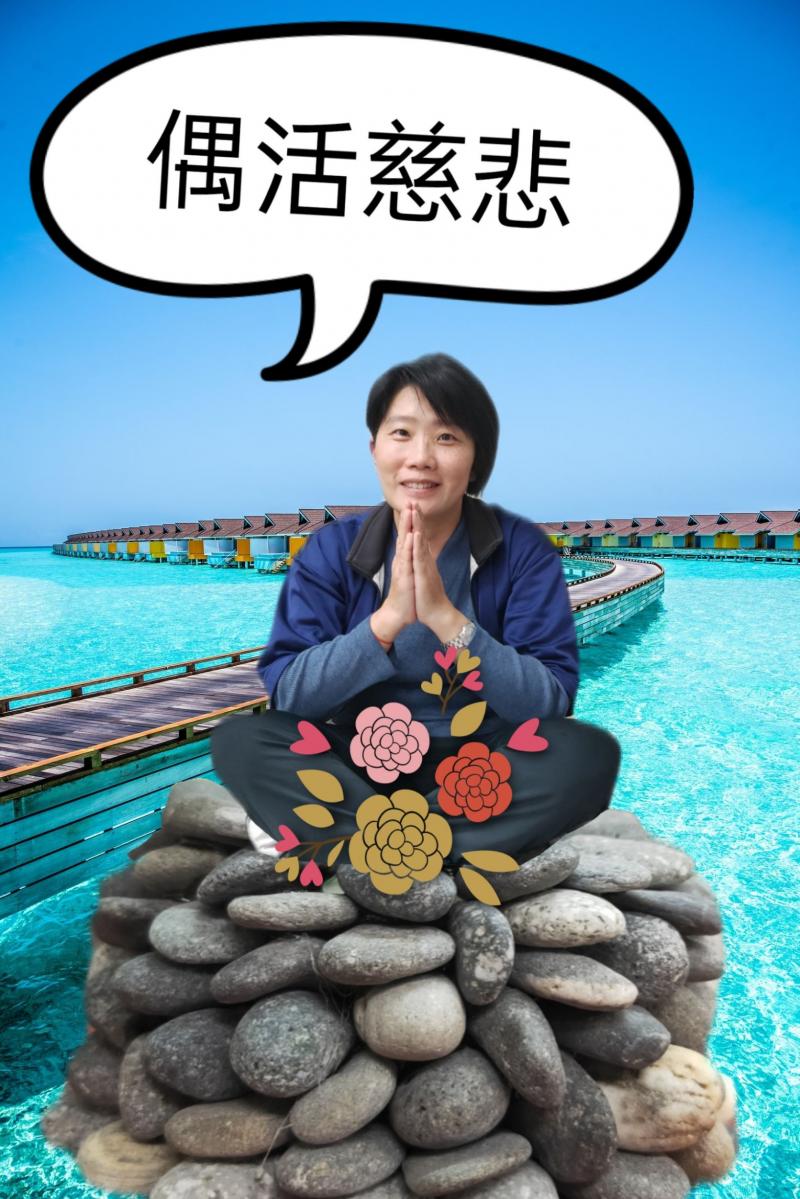 立馬改良加以創新