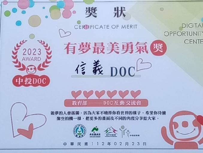 信義doc勇奪有夢最美勇氣獎牌